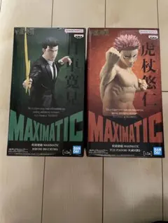 MAXIMATIC 日車 虎杖 6体セット MAXIMATIC 日車 虎杖 6体セット - メルカリ