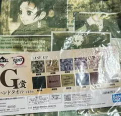 鬼滅の刃　一番くじ　G賞　ハンドタオル　竈門炭治郎