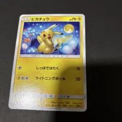 【PSA9】ピカチュウ C SM10a ジージーエンド 009/054 新品】ポケモン ピカチュウ 009/054 C SM10a ジージーエンド - メルカリ