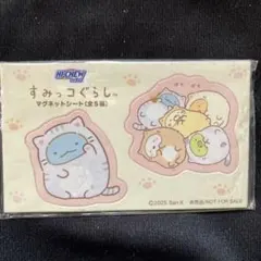 すみっコぐらし マグネットシート 全5種