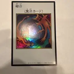 融合 カラー