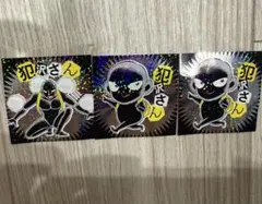 犯沢さん ホログラムステッカー 3枚セット