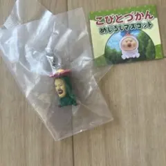 こびとづかん めじるしマスコット　リトルハナガシラ