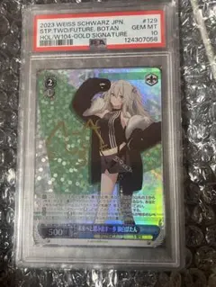 未来へと踏み出す一歩　獅白ぼたん　SP 未来へと踏み出す一歩 獅白ぼたん(HOL/W104-129) | U | ドラゴンスター