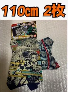 110cm 鬼滅の刃　2枚組　ボクサーブリーフ　下着　パンツ　※善