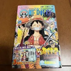 ワンピース ONE PIECE 57巻 尾田栄一郎 初版希少 中古 - メルカリ