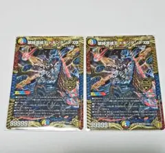 2026年最新】禁時混成王 ドキンダンテXXIIの人気アイテム - メルカリ