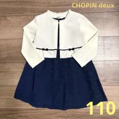 【美品】ショパンドゥ ストレッチフォーマルワンピース 入学式 女の子 120