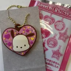 Love!ラバ星ちょこクランチ　ポチャッコ