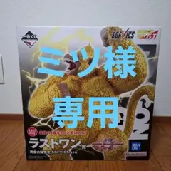 一番くじ ドラゴンボール VSオムニバスアルティメット