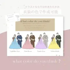褒められる方続出　ドレス当てクイズ　ドレスタキシード当て　ドレス色当て　ドレス