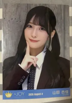 ≒JOY 山田杏佳 2026 May-II 生写真 4th フォトブック 4周年 - メルカリ
