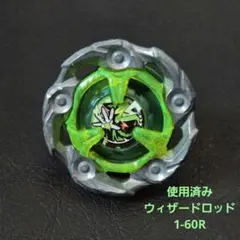 2026年最新】ベイブレードx ウィザードロッドの人気アイテム - メルカリ