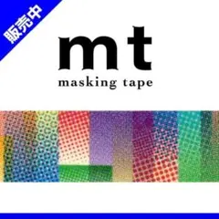 mt マスキングテープ《限定》網点のサムネイル