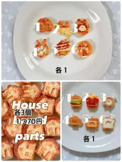 choco様 リクエスト 3点 まとめ商品