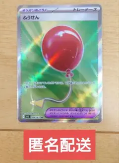 ポケモンカード ふうせん 084/063 SR 1枚