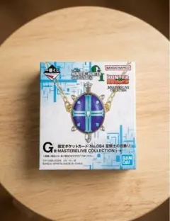 ハンターハンター一番くじ　G賞