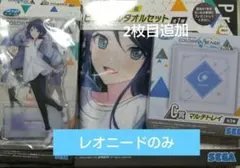 プロセカくじ ラストラッキー賞 一歌 レオニードセット