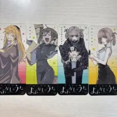 よふかしのうた 特典 クリアしおり 2種 - メルカリ