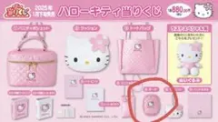ハローキティ 当りくじ ポーチ