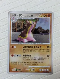 絶版】ポケモンカードゲームDP3 ひかる闇トリトドン にしのうみ2007年