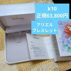 リトルマーメイド アリエル K24GP ラブクロム - メルカリ