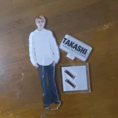 超特急 タカシ アクリルスタンド