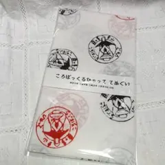 ころぼっくるひゅって てぬぐい 三富染物店