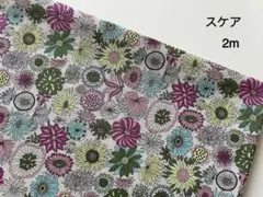 2m　ボタニカルフラワー　花柄　スケア　生地　グレー　マルチ　90J