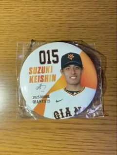 ジャイアンツ　鈴木 圭晋　缶バッジ