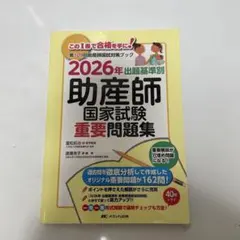 最新2026年｜助産師学校過去問｜基礎問題713問236枚｜対策カード｜単語帳 楽天市場】助産師学校入試問題集の通販