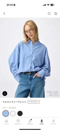 ドルマンスリーブシャツ ブルー