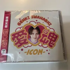岩橋玄樹 愛♡魂-icon-24【FC限定盤】(Blu-ray) ライブ映像のみ - メルカリ