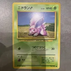 ニドラン♂ ● 第1弾拡張パック ニドラン♂ ○ 第1弾拡張パック - メルカリ