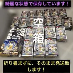 ポケモンカード空箱 28箱分 ペリペリあり 151.Vスターユニバース.黒煙など ポケモンカード空箱 28箱分 ペリペリあり 151.Vスターユニバース.黒煙