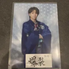 M!LK 塩﨑太智 クリアポスター トレカ