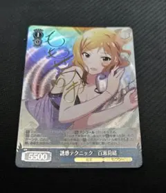 ヴァイス WS ぷよぷよ サイン SP 元気だけは誰にも負けない アミティ