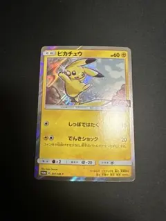 ピカチュウ：イオン限定スペシャルパック PROMO SM-Pプロモカード