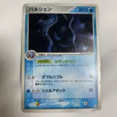 パルシェン ポケモンカード 2004年版