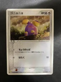 ポケモンカード ゴニョニョ HP50 037/ADV-P プロモ セブンイレブン