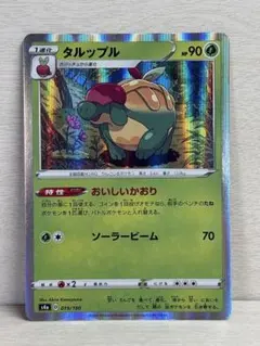 【まとめ買い歓迎】ポケカ タルップル s4a ミラー 1枚 019/190のサムネイル