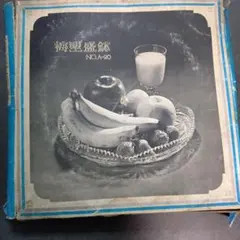 果物盛皿　昭和レトロ