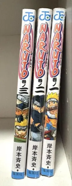 【新品未開封】NARUTO 漫画 第1巻〜第３巻