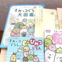 すみっコぐらし 絵本10冊セット