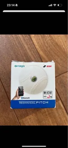 SSKテクニカルピッチ軟式球Ｊ号