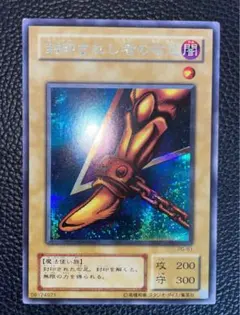 2026年最新】封印されし者の右足 初期の人気アイテム - メルカリ