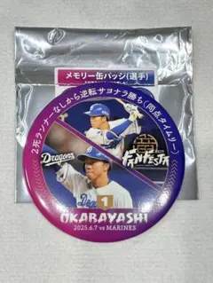 Item thumbnail for item 3ec4a769-3d52-4f74-a14f-279ca69ec487