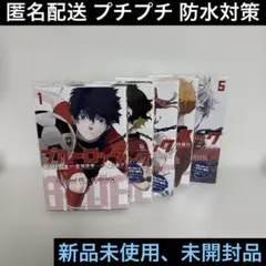 ♤計25冊　ブルーロック　1〜5巻　リバプールコラボ表紙カバー　新品　5セット ブルーロック×リバプールFCスペシャルコラボカバー付き 1～5巻