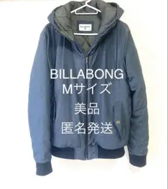 美品 匿名発送 Billabong 中綿ジャケット M ダークグレー ビラボン
