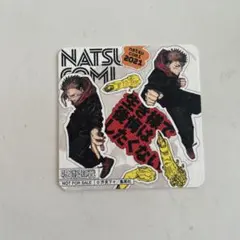 Natsu Comi 2021 呪術廻戦コースター